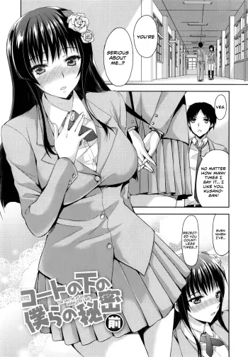 Coat no Shita no Bokura no Himitsu Zen manga cover