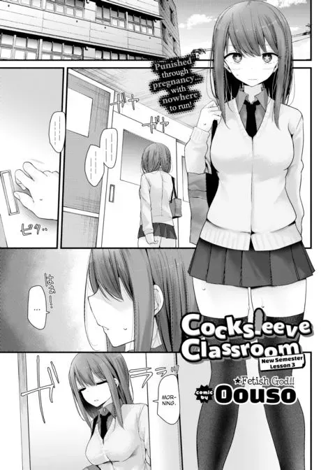 Cocksleeve Classroom: New Semester - Lesson 3 manga cover