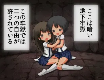 [Umekko] Chikarou ni Torawareta Shoujo manga cover