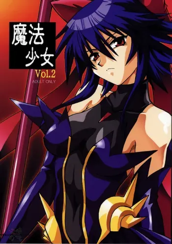Mahou Shoujo Vol.2 manga cover