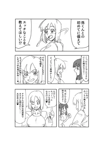 [kuararin] Chichi, Bulma ni etchina kyouiku o hodokosa reru ♥ (Dragon Ball) manga cover