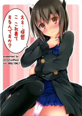 (Gunreibu Shuho & Houraigekisen Yo-i! Goudou Enshuu 3Senme) [Imitation Moon (Narumi Yuu)] Ee... Teitoku Ko-Kore Kite Surundesuka? (Kantai Collection -KanColle-) manga cover