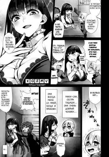 [Nokishita Negio] Amai Karakai | Sweet Teasing (COMIC Anthurium 2017-06) [Russian] [Xqzmy] [Digital] manga cover