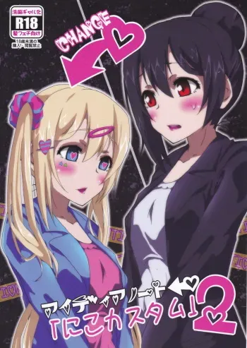 (C87) [Aiyamatarei (Oryoku)] Idea Note "Nico Custom 2" (Love Live!) manga cover