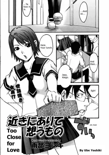 Too Close For Love [English] manga cover