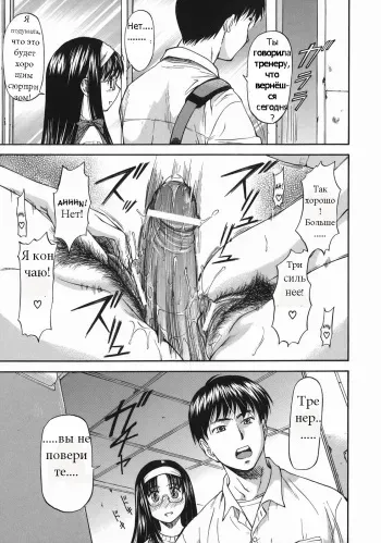 [Nagare Ippon] Offside Girl Ch.4 [Russian] manga cover
