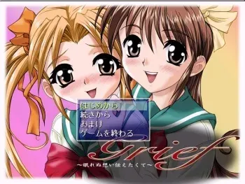 [AngelHearts] Grief ～ Nemureru Omoi Tsutaetakute ～ manga cover