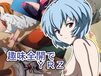 [mega w] Shumi Zenkai de YRZ | YRZ A Hobby Full Throttle (Various) [English] [Brolen] manga cover