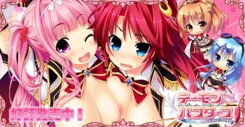 [Moonstone Cherry] Demon Busters ~Ecchi na Ecchi na Demon Taiji~ manga cover
