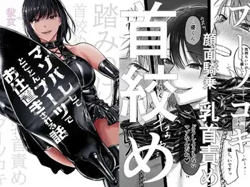 [Hirariha] Kanojo ni mazobare shite tokoton būtsu de oshioki sa reru hanashi [Digital] manga cover
