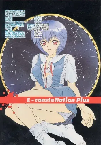 (C51) [Robazoku (Yumesaki Sanjuro)] E+ (Neon Genesis Evangelion, Sakura Taisen) manga cover