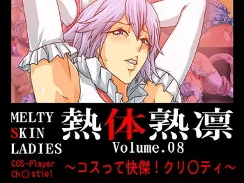 [Spiral Brain (Greco Roman)] Melty Skin Ladies Vol. 8 ~Cos tte Kaiketsu Christie~ - COS-Player Christie! (Dead or Alive) manga cover