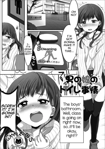Otokonoko no Toilet Jijou (Gekkan Web Otoko no Ko-llection! S Vol. 37 manga cover