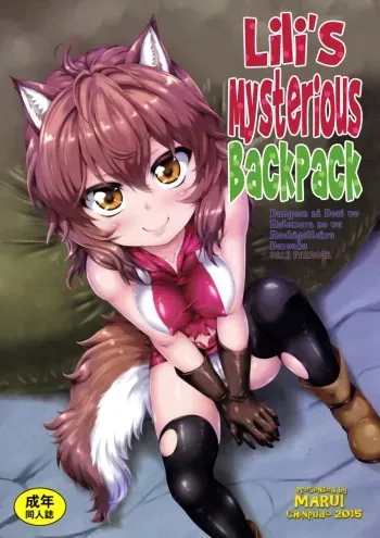 (C88) [Chinpudo (Marui)] Lili no Fushigi na Ryukku | Lili's Mysterious Backpack (Dungeon ni Deai o Motomeru no wa Machigatteiru Darou ka) [English] [EHCOVE] manga cover
