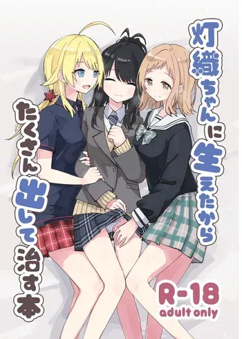 [Denpaesidan (Shiroshi)] Hiori-chan ni Haeta kara Takusan Dashite Naosu Hon (THE iDOLM@STER: Shiny Colors) [Digital] manga cover