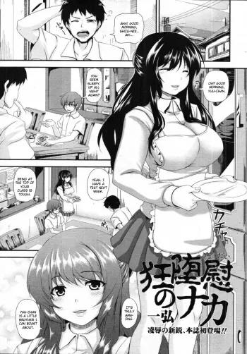 Kyoudai no Naka manga cover