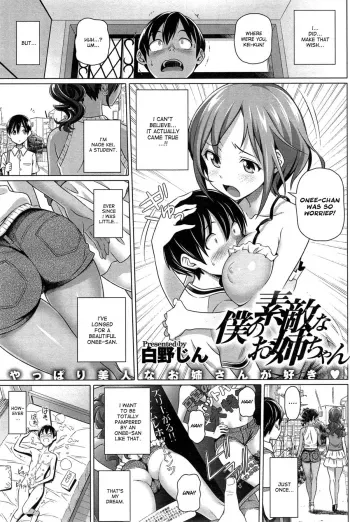 Boku no Suteki na Oneechan manga cover
