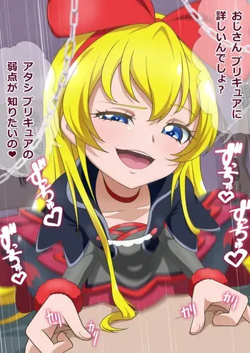 [タイラー] 尋問 レジーナ manga cover