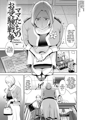 Mamatachi no Ojuken Sensou | Mothers' Examinations War manga cover