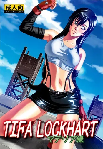 [Human High-Light Film (Jacky Knee-san)] Tifa Lockhart ~Materia Midori~ (Final Fantasy VII) [English] [Kizlan] manga cover