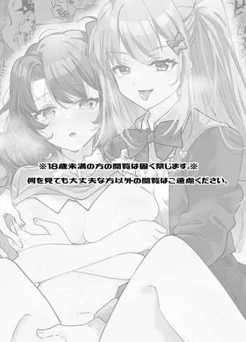 [ゆうやみ危険地帯(せらみやち)] 不幸の幸はツいている～推しアイドルからの濃厚除霊エッチから逃げられない!～ manga cover