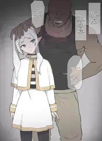 [Giga] Frieren Mahou Dougu de Shihaisare Kairaku Ochi | 마도구에 지배 당해서 쾌락 타락하는 프리렌 (Sousou no Frieren) [Korean] manga cover