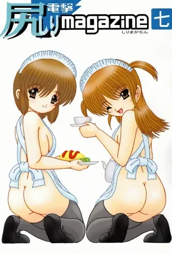 (C71) [Gakusei Shokudou] Dengeki Shiri Magazine 7 (Maid Café Collection) manga cover