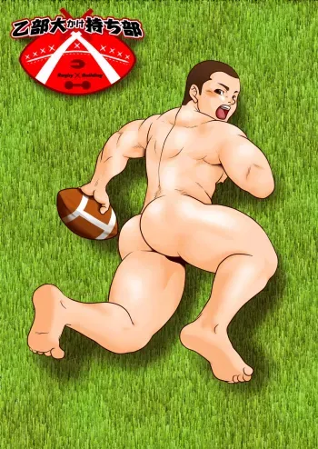 ãƒ”ãƒ§ãƒ³Rugby x Building part 1 English manga cover