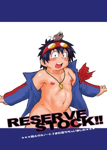[Nibiiro no Sora (Mukaunosato Isuke)] RESERVE STOCK!! (Various) [Digital] manga cover