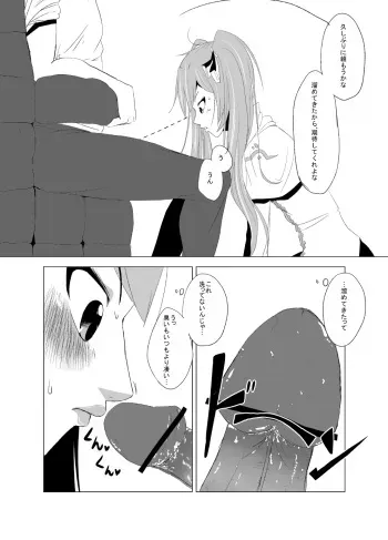 [666 @ Tsuitta Hajime Temasu [U] イェーガーズ…マインの死亡確率が更に上がりやがりましたね…。 manga cover