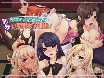 [Miel] Kedakaki Gakuen Shikkobu Chijoku no Mucha-buri Seisai! manga cover