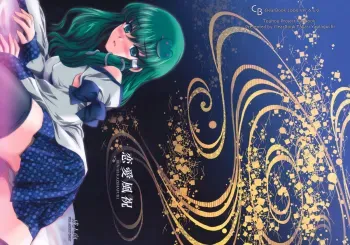 Renai Fuu Shuku manga cover