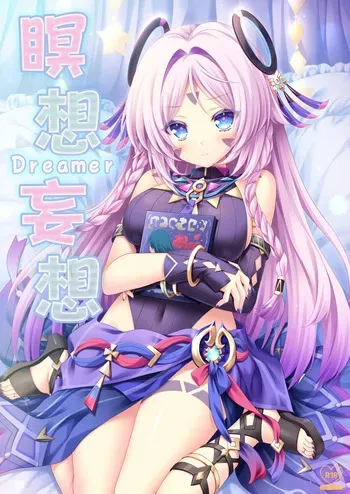 [ZiP (Moekibara Fumitake)] Meisou Mousou Dreamer (Genshin Impact) [Digital] manga cover