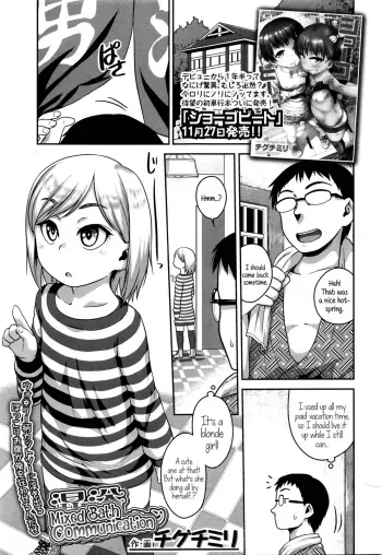 Konyoku Communication | Mixed Bath Communication manga cover