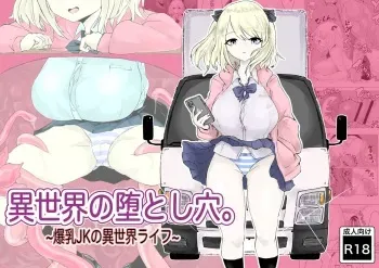 [Dendou Monaka] Isekai no Otoshi Ana ~Bakunyuu JK no Isekai Life~ manga cover