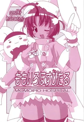 (C61) [Circle Leo-Circle (Shishimaru Kenya)] Momoiro Hospital (Various) manga cover