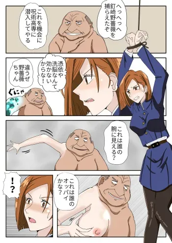 Suraimu Ossan no Tasha Henshin manga cover