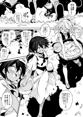 [Npyu Vimuzo] Tainai Shinnyuu Muramusume-chan manga cover