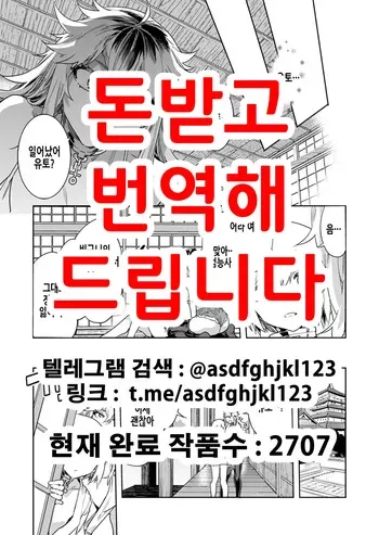 [Mizuryu Kei] Luvslave Ch. 30 | 러브 슬레이브 30화 [Korean] manga cover
