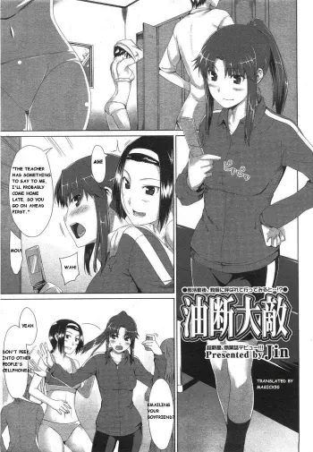 Yudan Taiteki manga cover