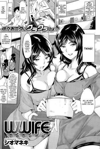 Wwife manga cover