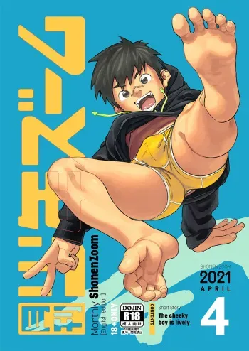 Monthly Shounen Zoom 2021-04 manga cover