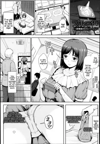 [Hissatsukun] Bloomers Han ~Junjou Musume no Lost Virgin~ | Buruma Han (ANGEL Club 2014-02) [Spanish] [XHentai95] manga cover