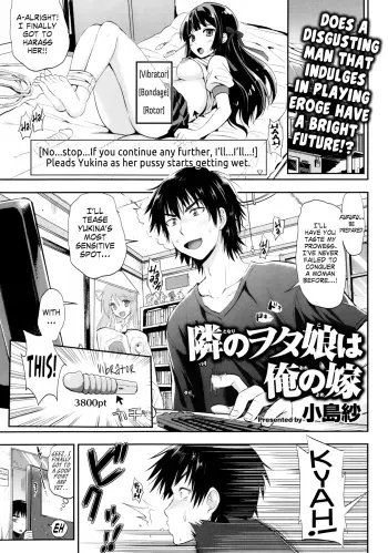 Tonari no Wotako ha Ore no Yome Ch.1-2 manga cover