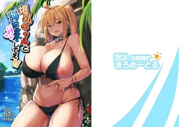 Bakunyuu Gal to Umi H Shitee!! manga cover