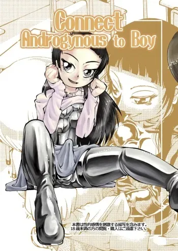 Connect Androgynous to Boy 1-3 manga cover