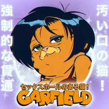 [Unacceptable Comics (Dave Rapoza)] Garfield x various (ongoing) [English] manga cover
