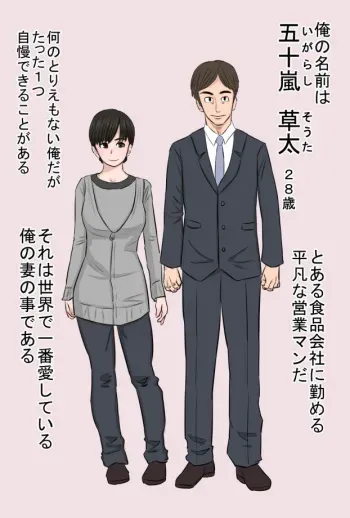 [Kintama Ookami] Jimi de Okute Datta Hazu no Ore no Yome-san ga Asobinin ni Netorarete Job Change Shita Hanashi manga cover