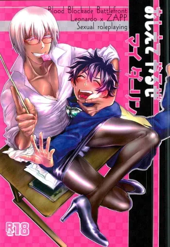 (Kasshoku no Koibito) [Furikake Teishoku (Minore)] Oshiete Yaru ze My Darling (Kekkai Sensen) manga cover