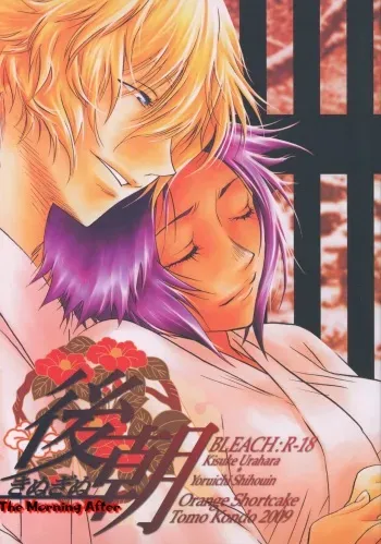 Kinuginu Kinuginu | The Morning After manga cover